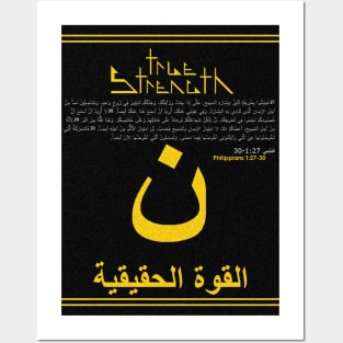 True Strength - Philippians 1:27-30 - Arabic Christian Solidarity Posters and Art